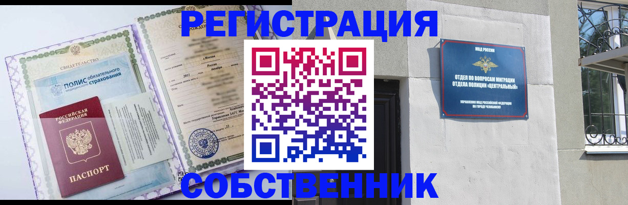 прописка ребенка в Кудрово
