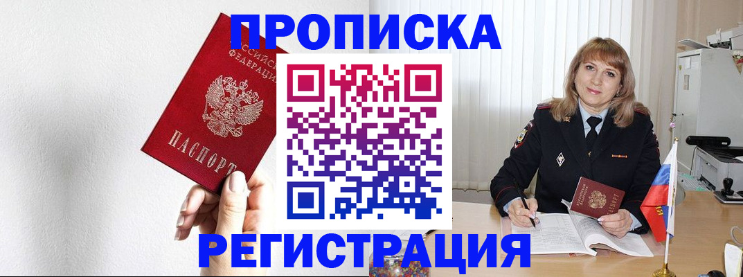 временная регистрация надежно в Кудрово