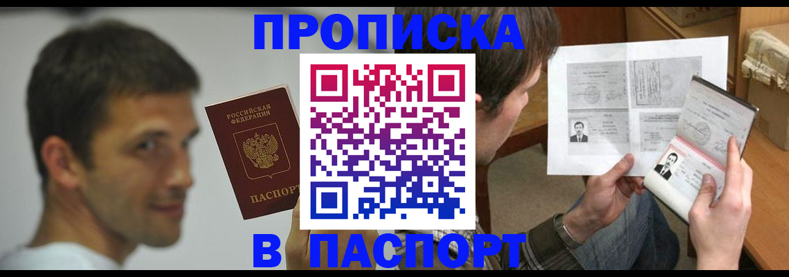 временная регистрация надежно в Кудрово