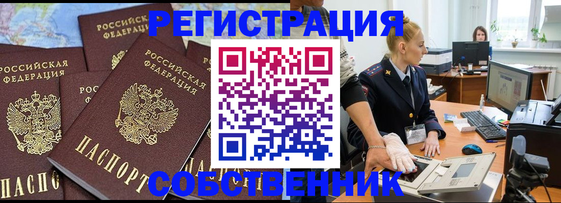 временная регистрация гарантия в Кудрово