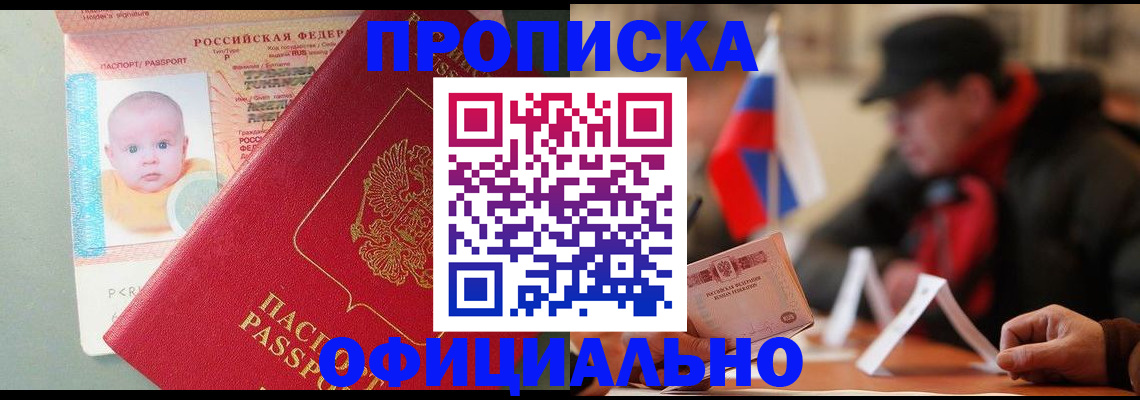 прописка паспорт в Кудрово
